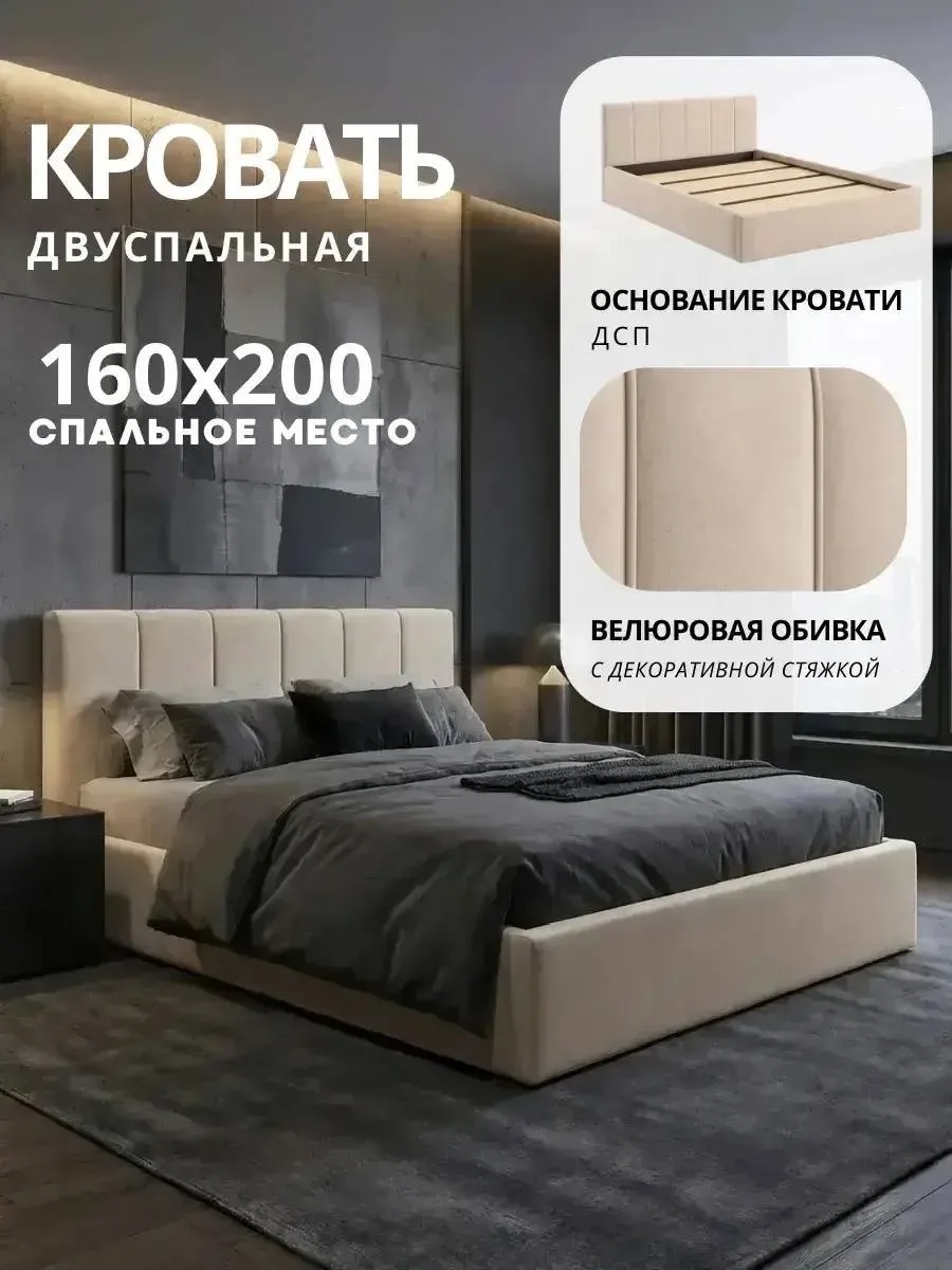 Кровать двуспальная 160x200