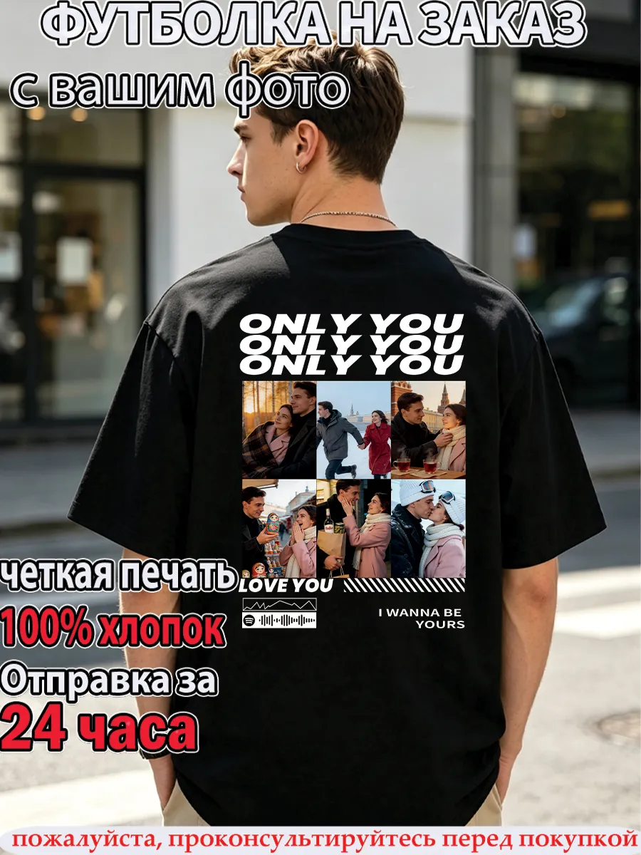 Любимым людям – парные футболки