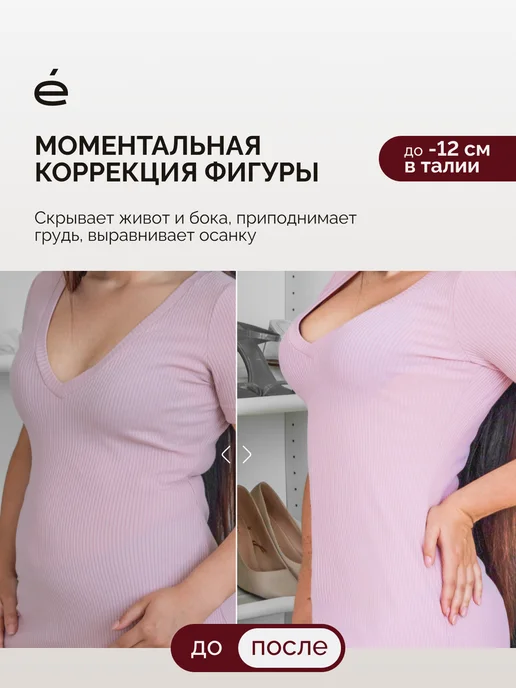 Esena Корсет утягивающий для живота, бежевый, фото 2