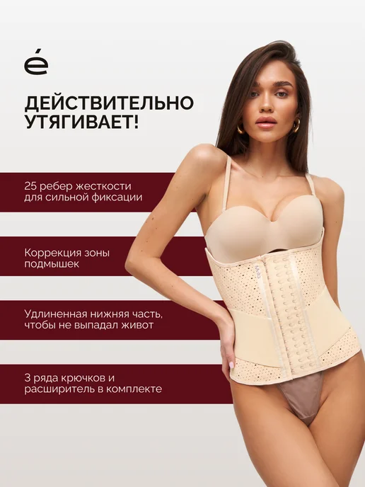 Esena Корсет утягивающий для живота, бежевый, фото 3