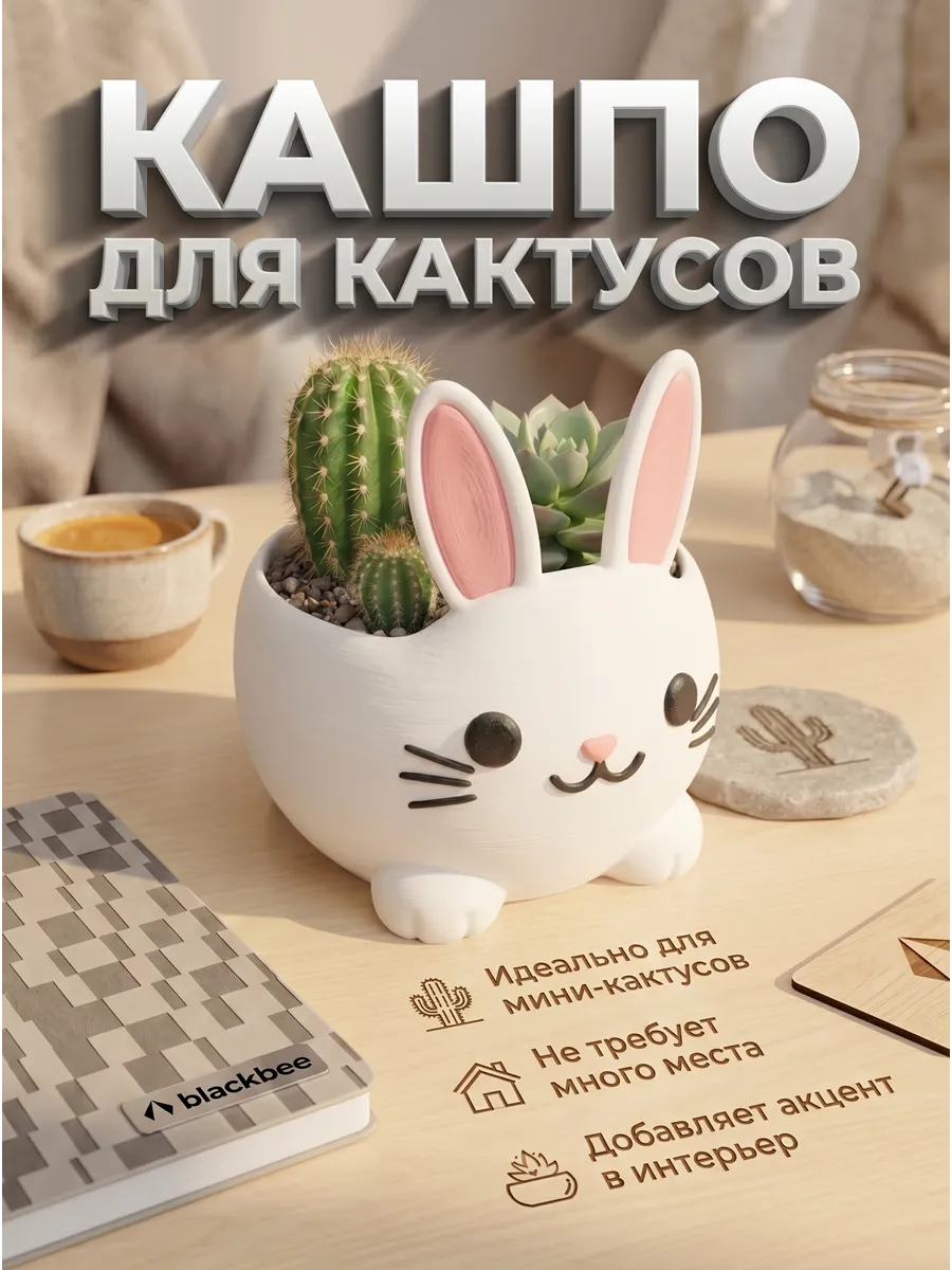 Горшок для цветов кактусов и суккулентов