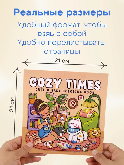 HomeActive Милая раскраска антистресс для девочек для детей, вариант, фото 2