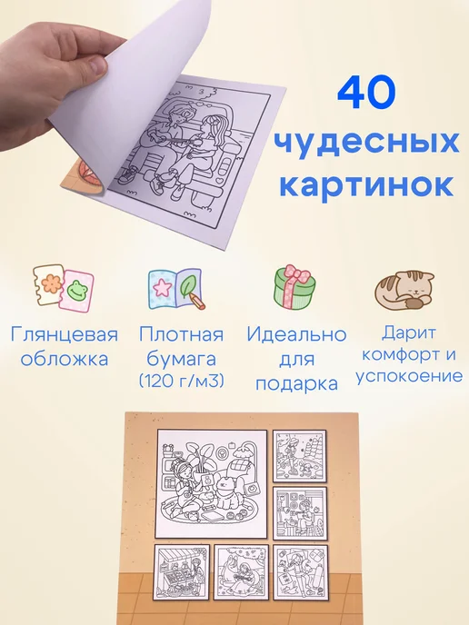 HomeActive Милая раскраска антистресс для девочек для детей, вариант, фото 3