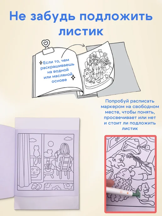 HomeActive Милая раскраска антистресс для девочек для детей, вариант, фото 5