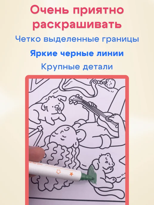 HomeActive Милая раскраска антистресс для девочек для детей, вариант, фото 7