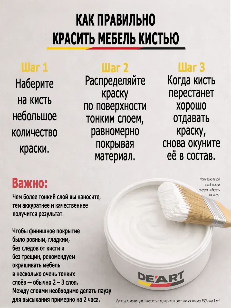 Краска для мебели и интерьера матовая пыльная роза фото 3