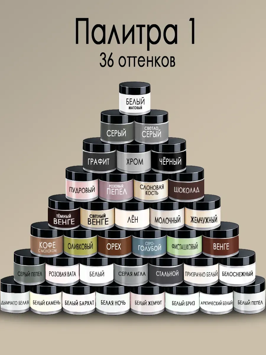 Краска для мебели и интерьера матовая пыльная роза фото 7