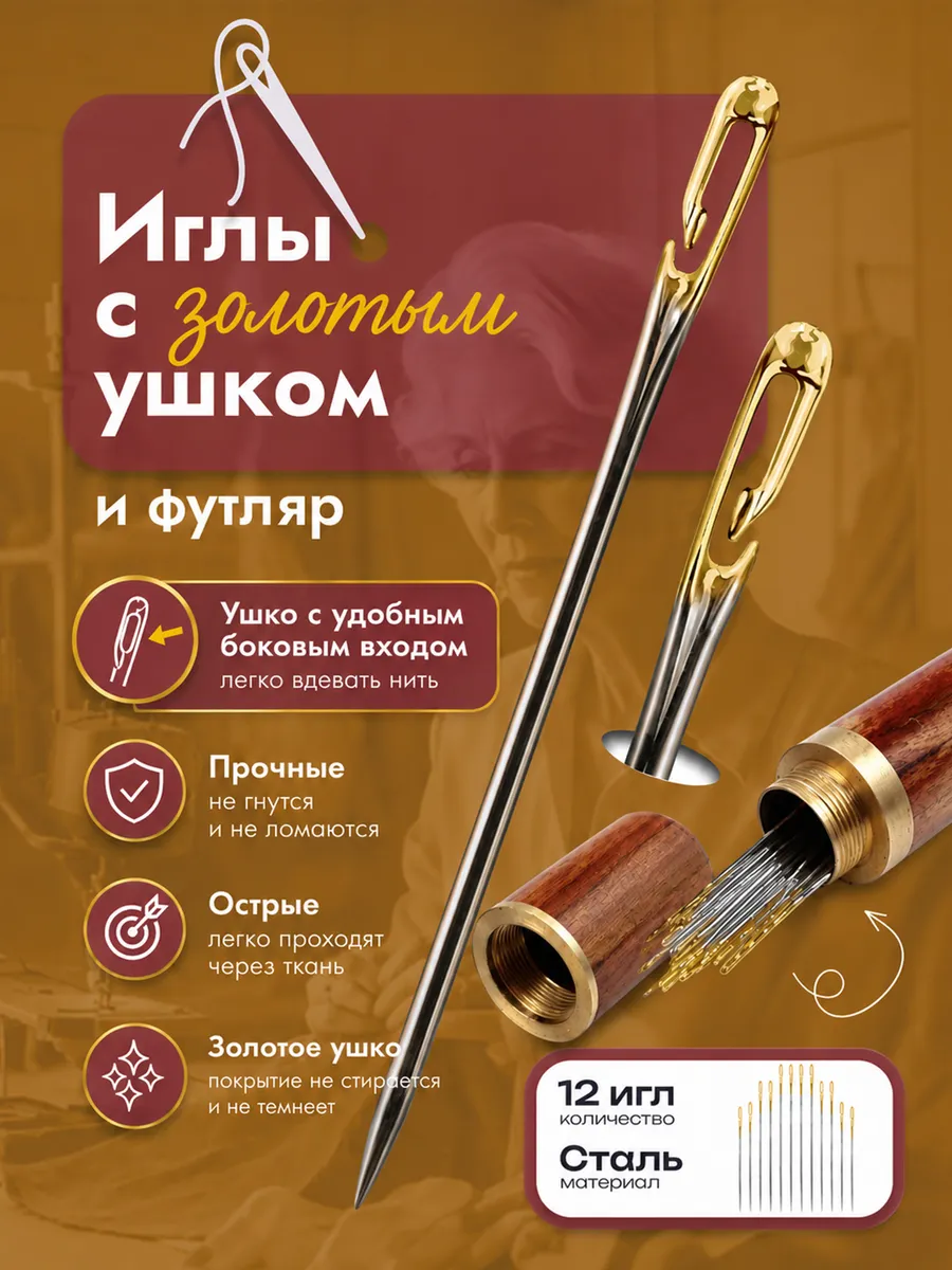 Набор иголокбоковым входом 12 в кейсе