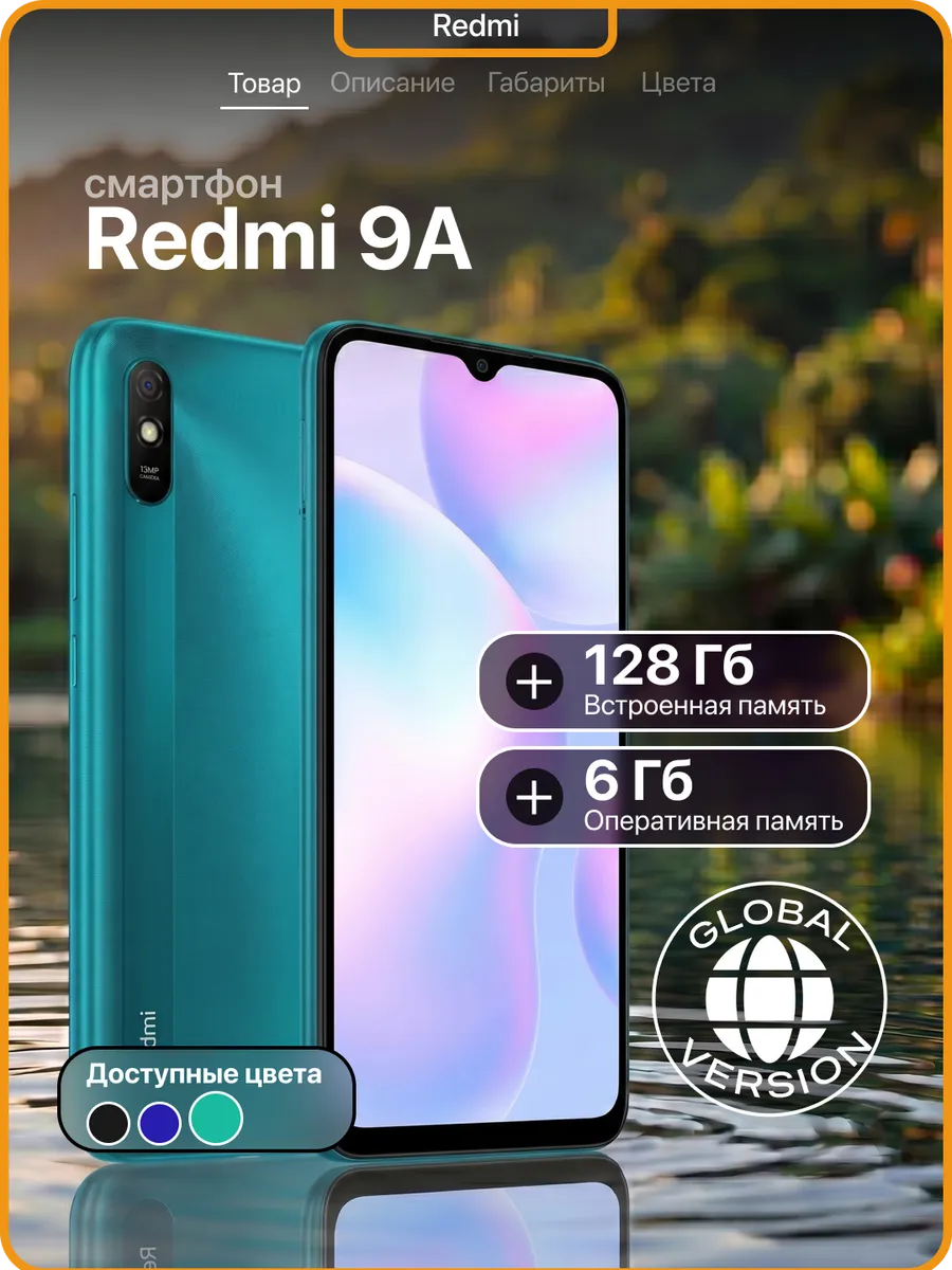 Смартфон Redmi 9A 6 128 Зеленый Xiaomi 876640385 купить в интернет‑магазине Wildberries