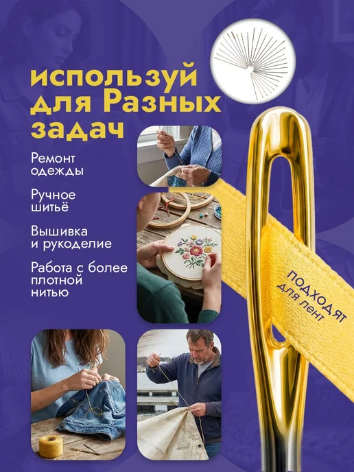 Линия Нити Иголки для шитья с большим ушком 20шт, золотой, фото 3