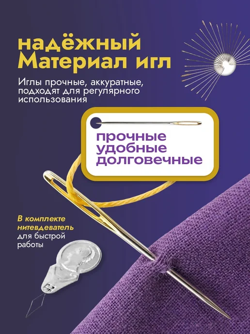 Линия Нити Иголки для шитья с большим ушком 20шт, золотой, фото 4