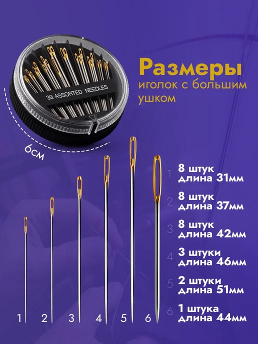 Линия Нити Иголки для шитья с большим ушком 20шт, золотой, фото 6