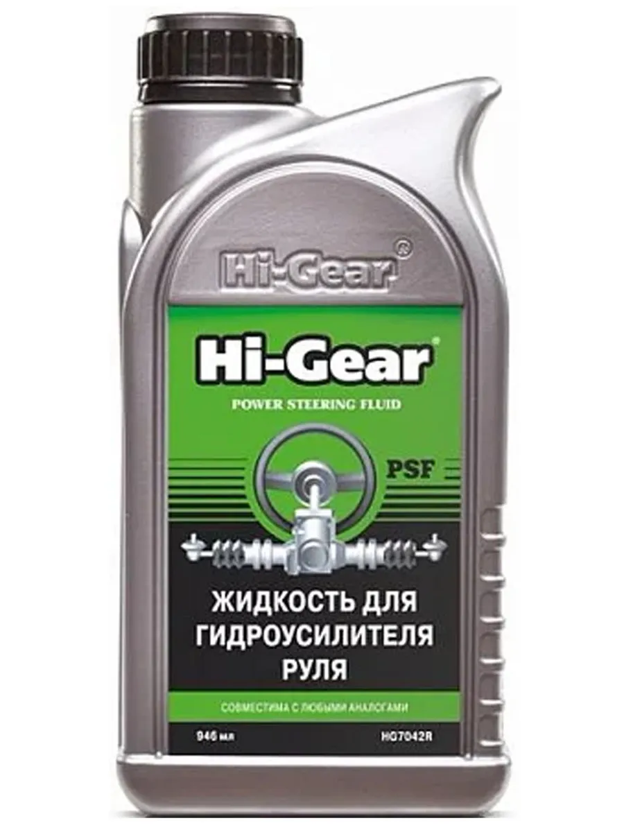 Hi Gear Жидкость гур PSF универсальная 7042R (946мл)