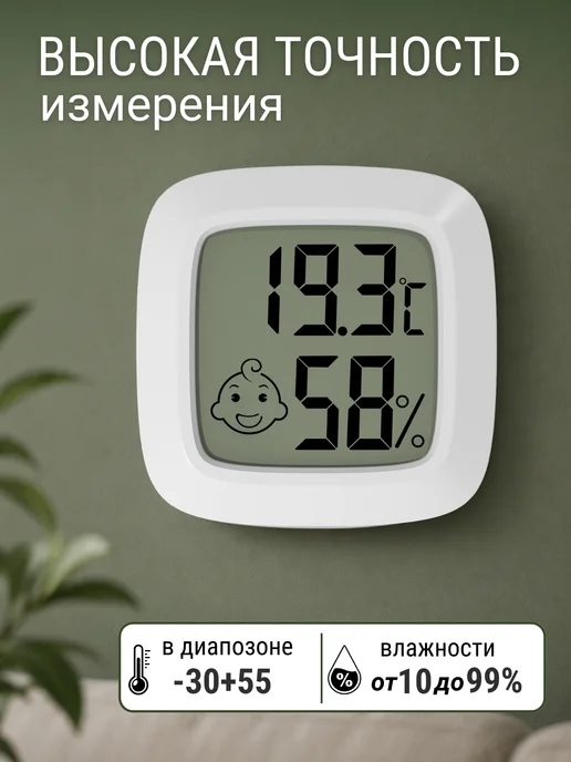 YoLucky Termo Термометр комнатный с гигрометром на магните электронный, вариант, фото 5