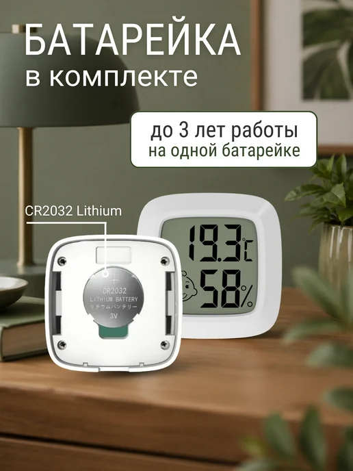 YoLucky Termo Термометр комнатный с гигрометром на магните электронный, вариант, фото 7