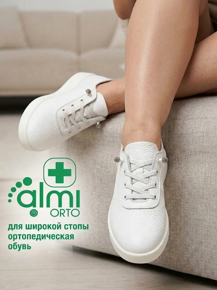 Полуботинки кожаные ортопедические на широкую ногу