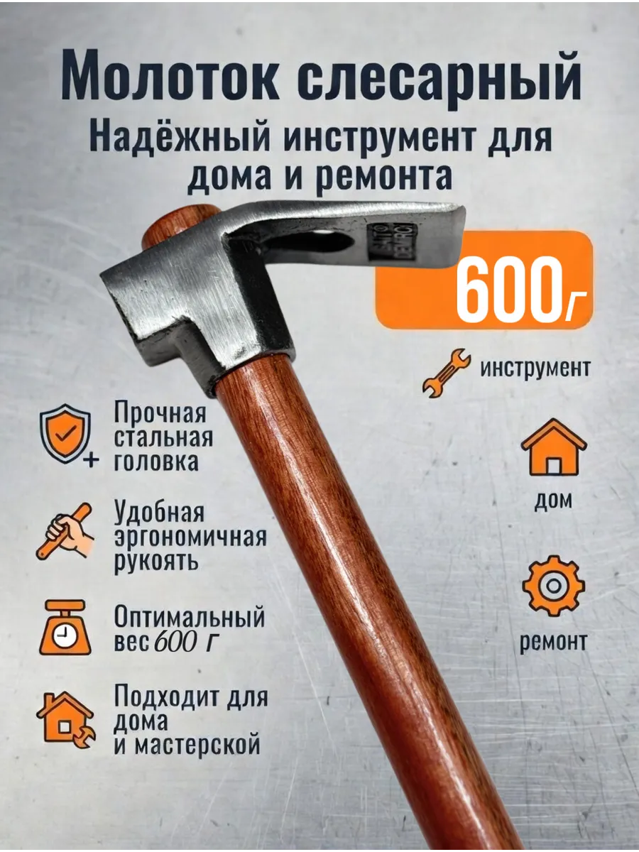 молоток строительный Теша, молоток универсальный