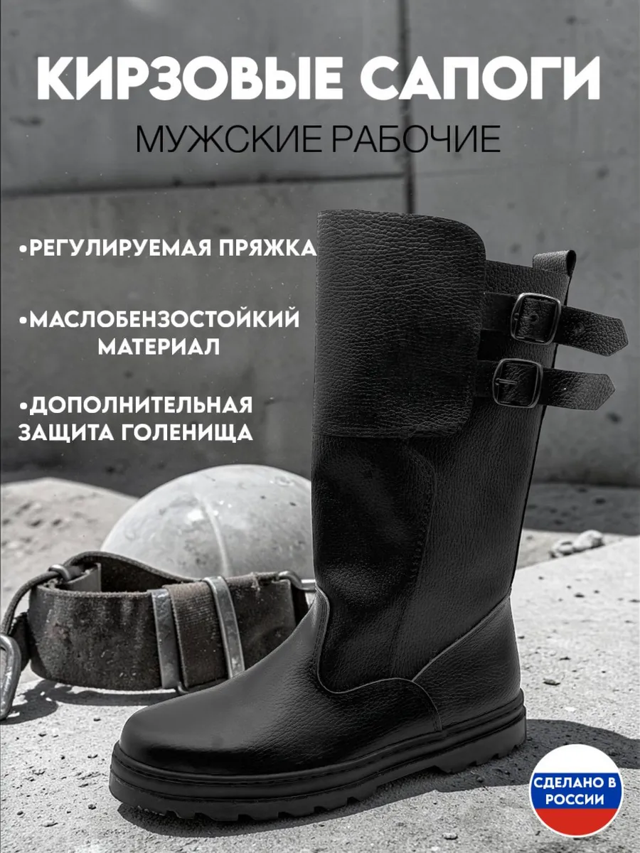 Кирзовые сапоги мужские