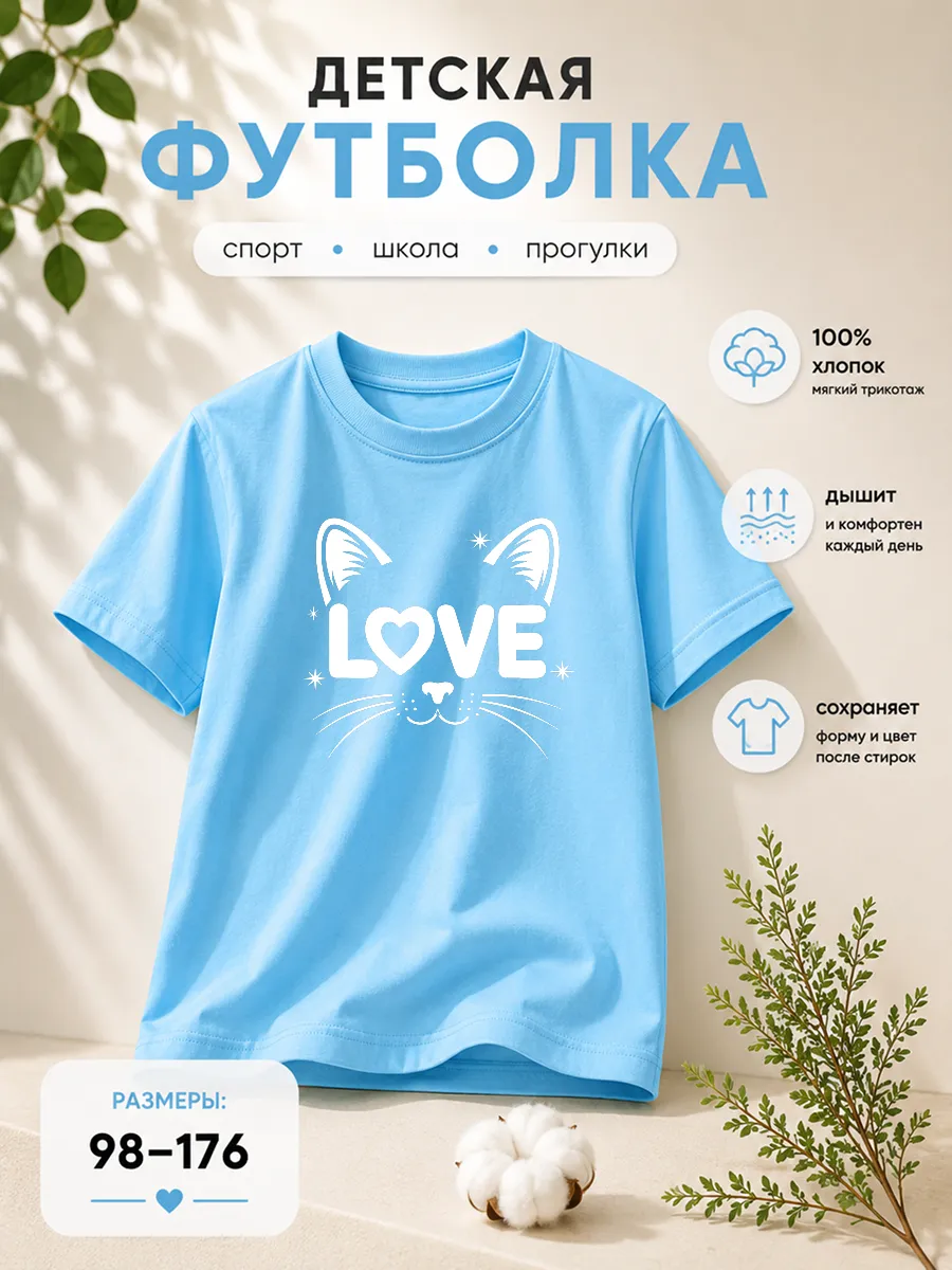 Футболка голубая с принтом