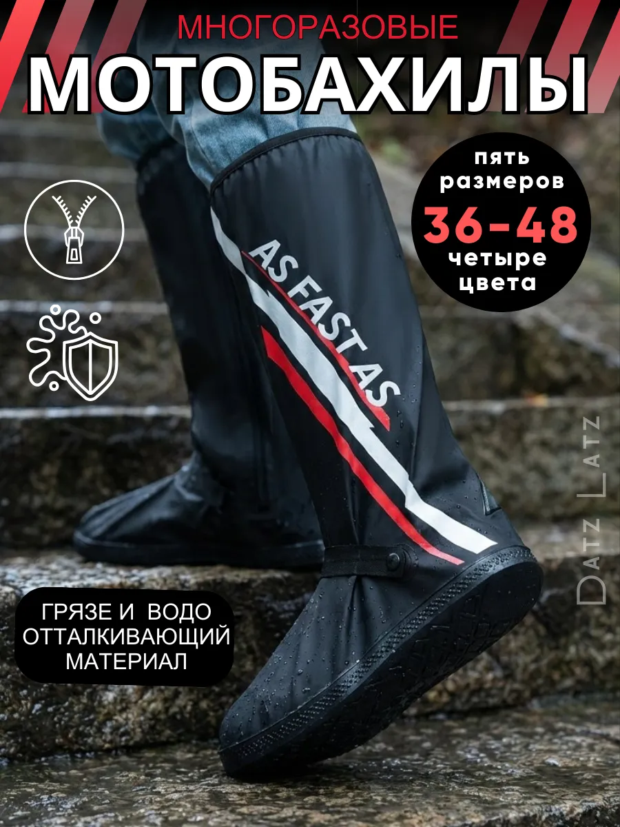 Дождевики для обуви,удлиненные чехлы бахилы от дождя