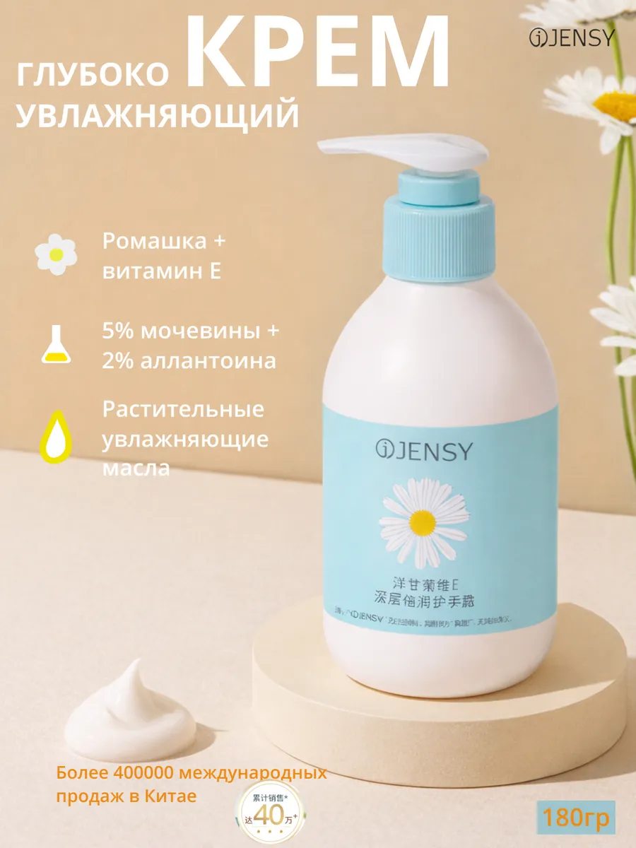 Крем для рук от сухости, зацепок и заусенцев с мочевиной 5%