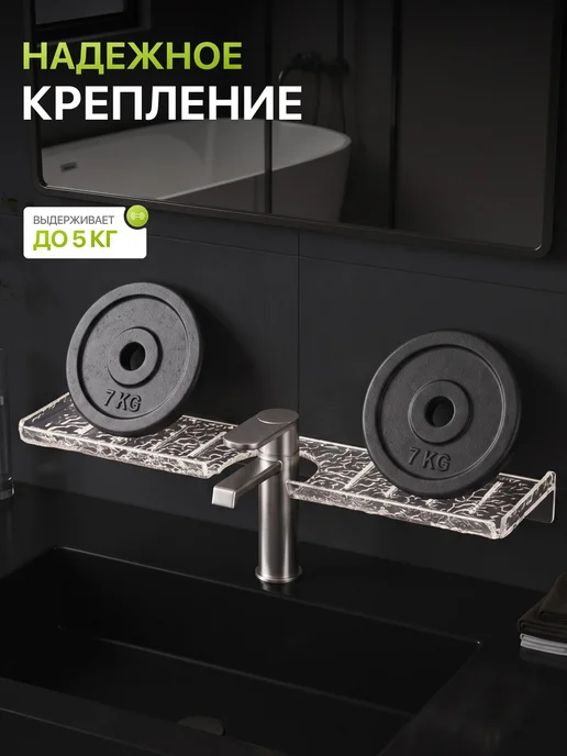 GF Home Полка в ванную без сверления, вариант, фото 4