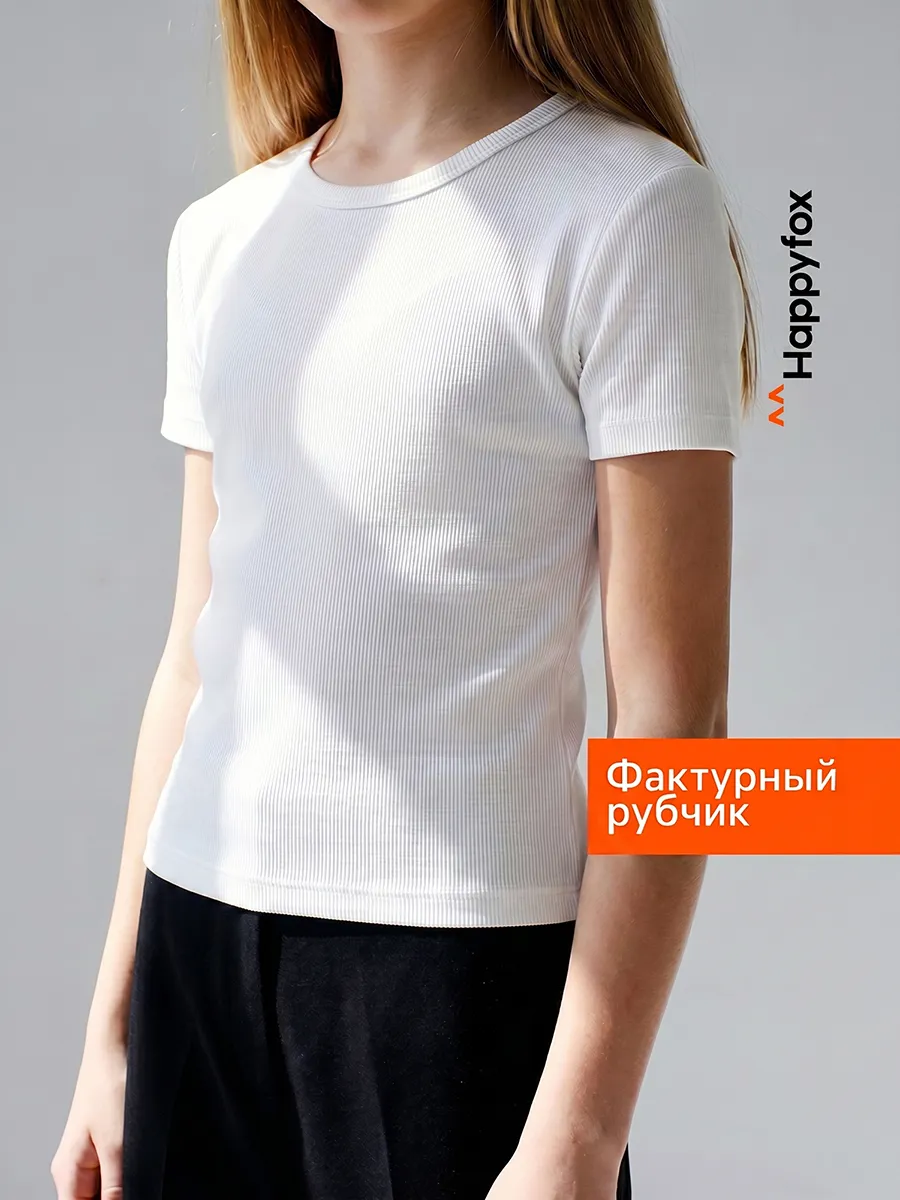 Футболка в рубчик базовая облегающая детская