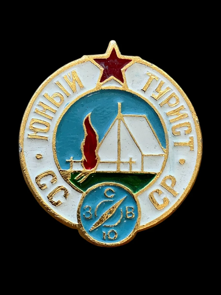 Значок СССР. Юный турист СССР. Золочение