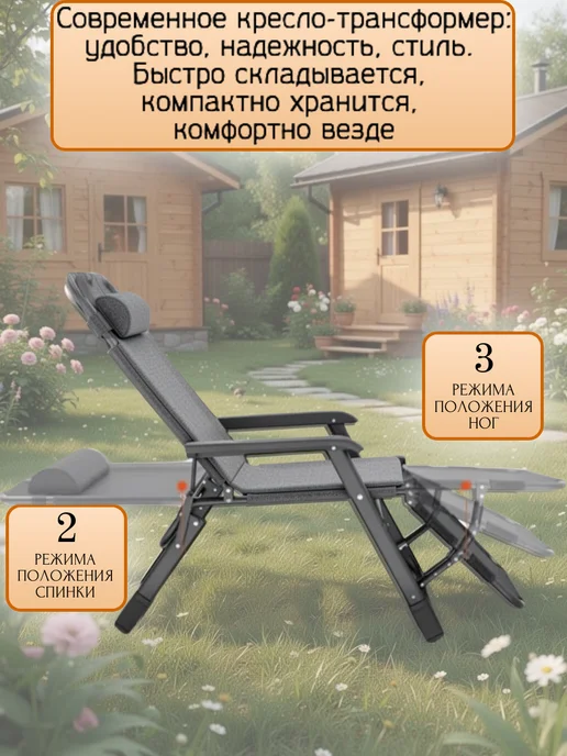 Кресло шезлонг раскладушка с матрасом для сада, серый, фото 3