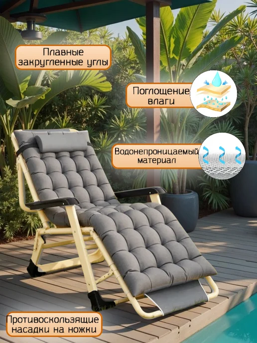 Кресло шезлонг раскладушка с матрасом для сада, серый, фото 4