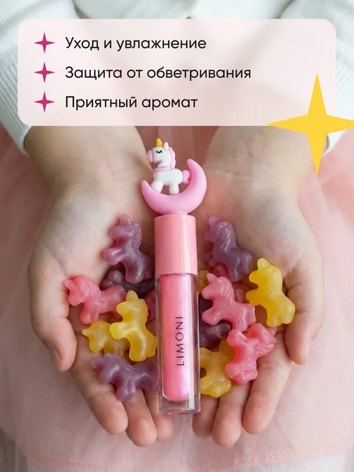 Limoni Блеск для губ для девочек с аппликатором, 01 оттенок, розовый, фото 2