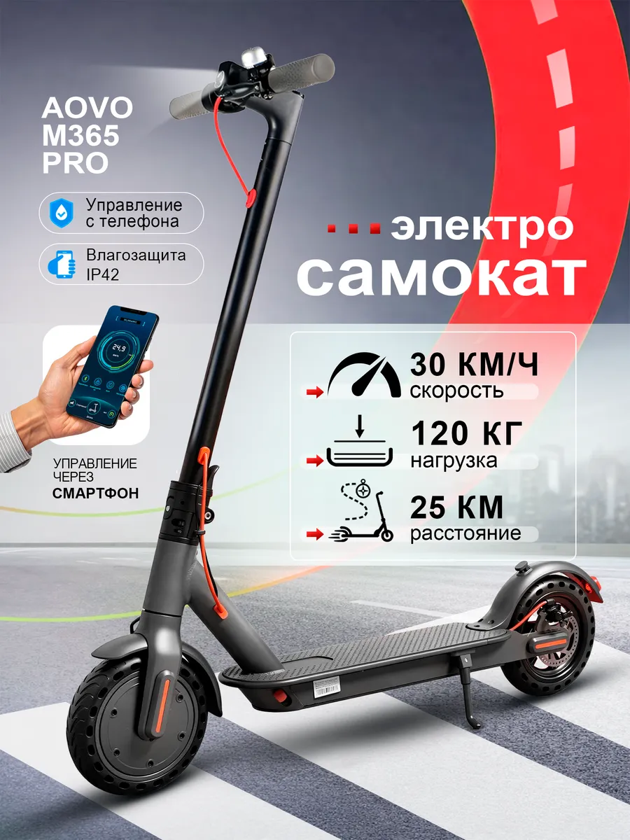 Электросамокат с гидрозащитой М365 Pro