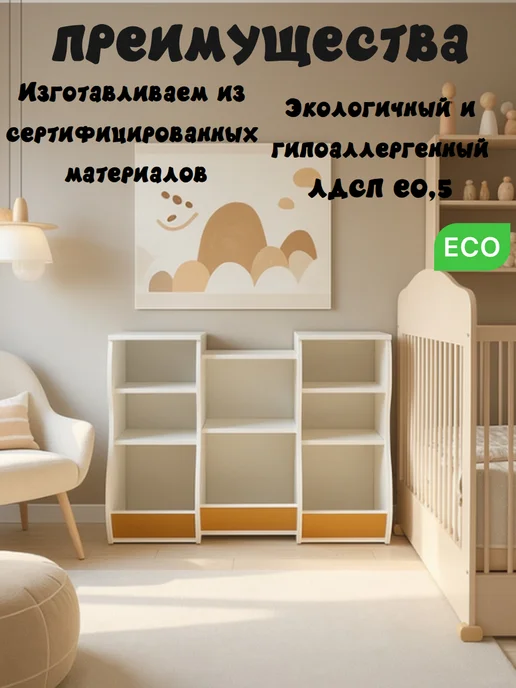 sitstep Стеллаж для игрушек Юнга белый, вставки охра, белый, фото 2