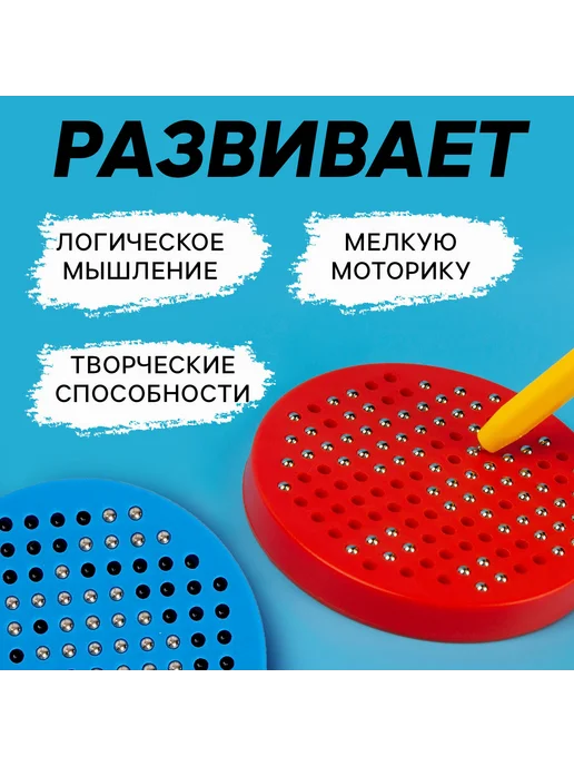 Сима-Ленд & Эврики Магнитный, обучающий планшет для рисования, 120 отверстий, вариант, фото 3