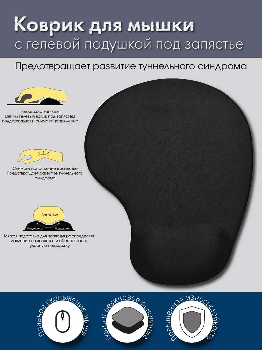 Коврик для мышки с подушкой