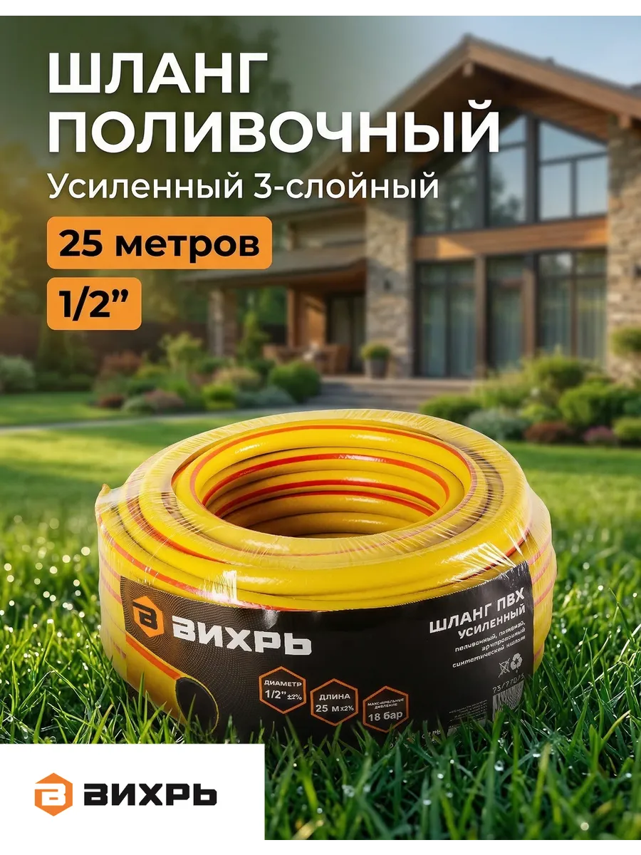 Шланг поливочный армированный усиленный