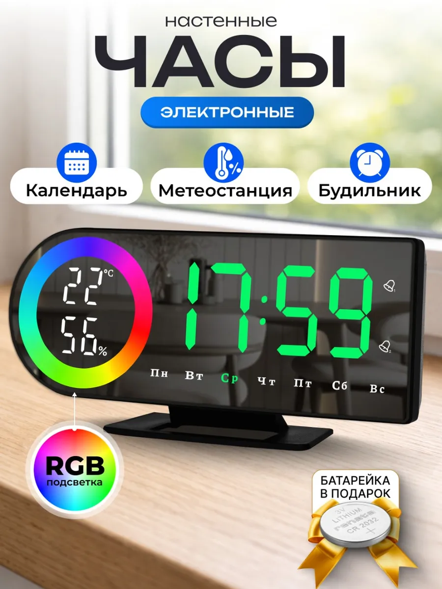 Часы электронные настольные от сети, будильник громкий
