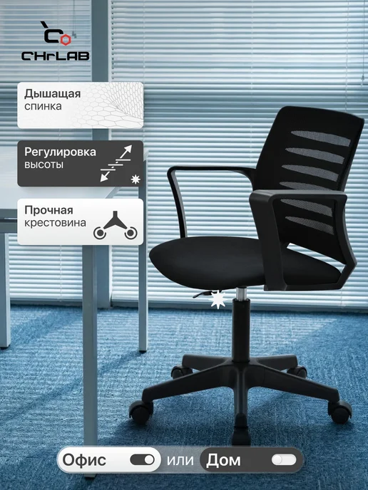 CHRLAB Кресло компьютерное для офиса и дома WEBSTAR GTP BLACK NEW, черный, фото 2