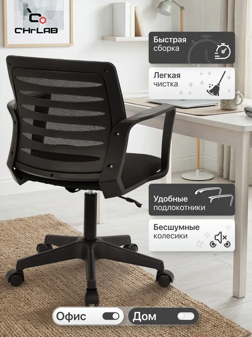 CHRLAB Кресло компьютерное для офиса и дома WEBSTAR GTP BLACK NEW, черный, фото 3
