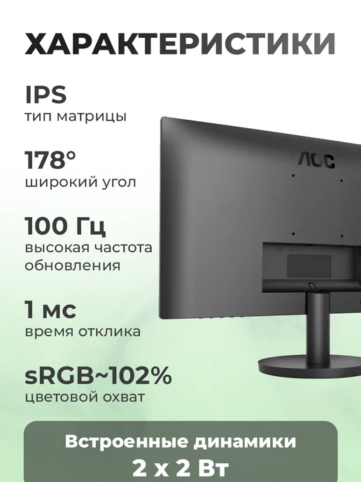 AOC Монитор 27" 27B3HA2, вариант, фото 2