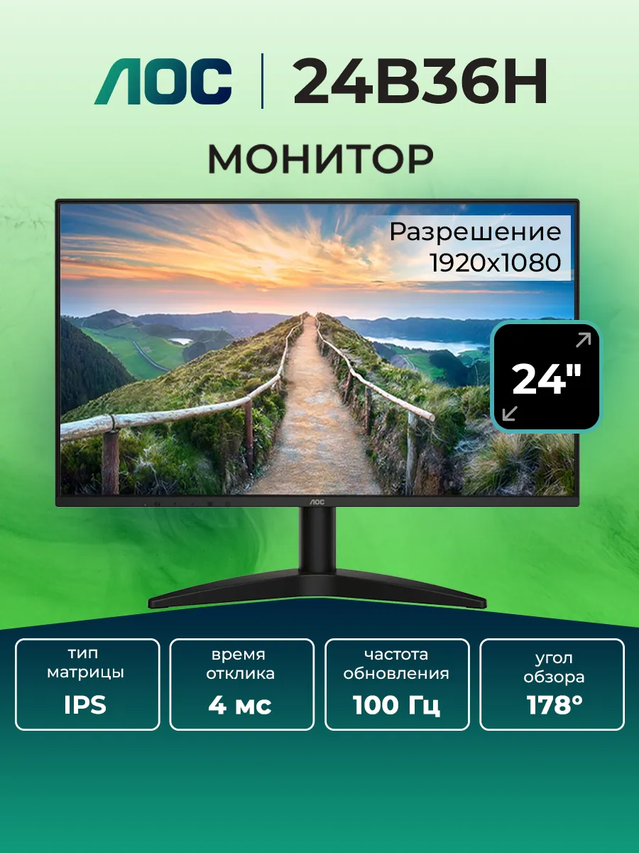 Монитор 24" 24B36H
