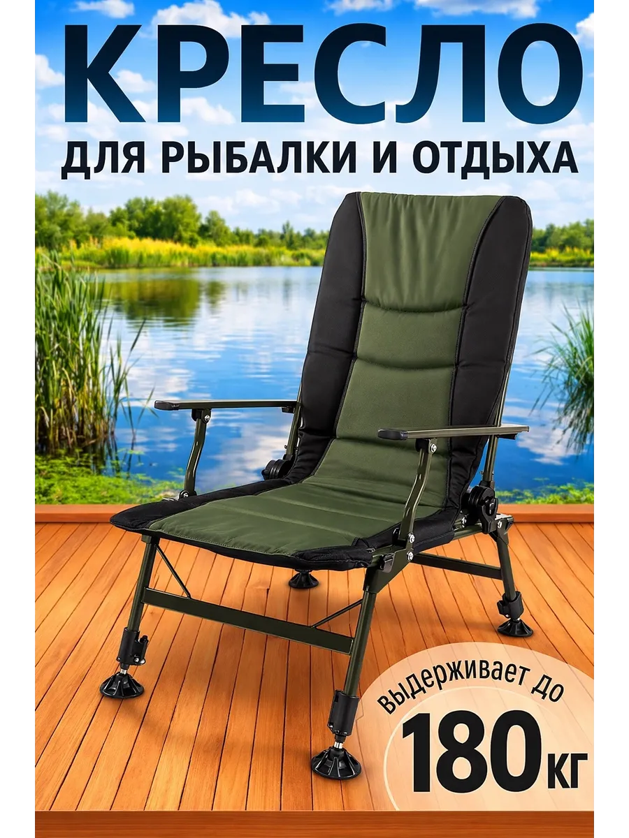 Кресло рыболовное карповое MirCamping