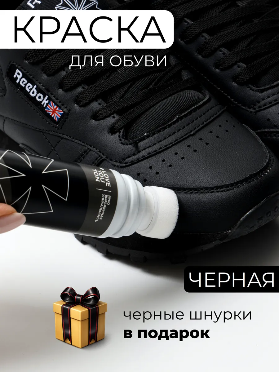 Черная краска стик для кожаной обуви набор со шнурками