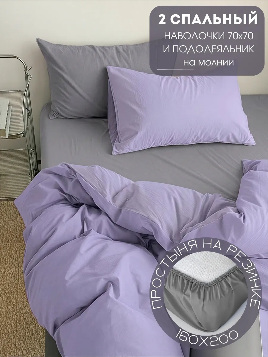 Постельное белье 2 спальное 160х200 на резинке