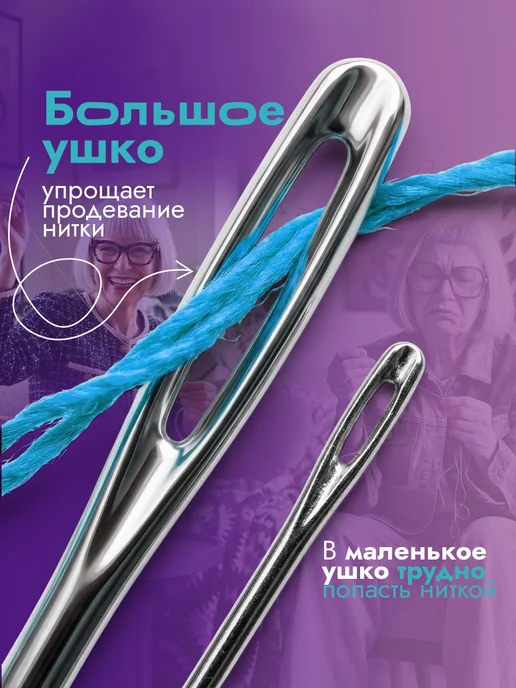 Линия Нити Иглы для шитья и рукоделия с большим ушком 15шт, 15 шт, фото 4