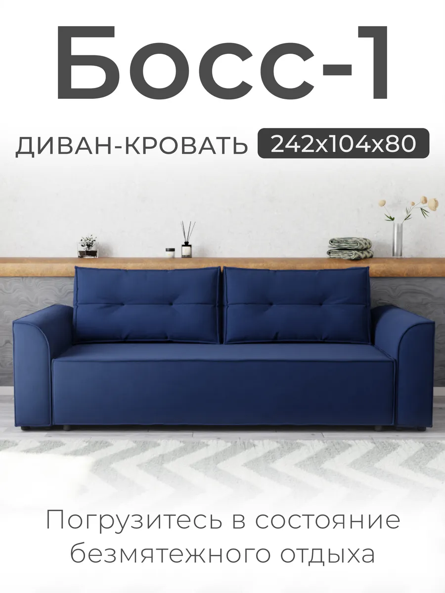 Диван кровать в гостиную, синий