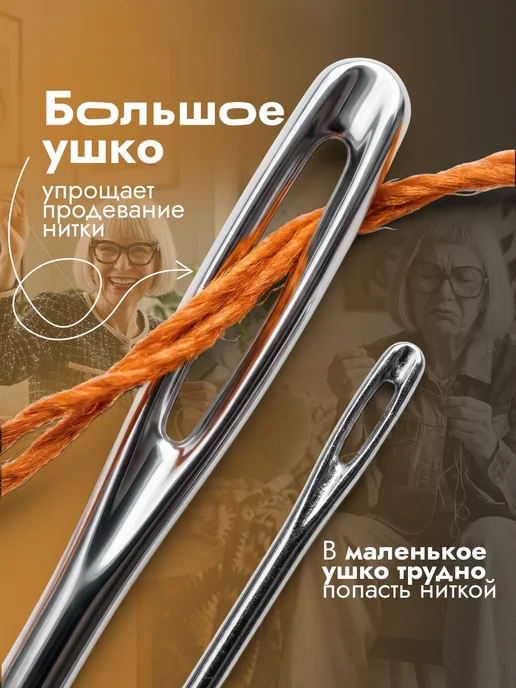 Линия Нити Иглы для шитья и рукоделия с большим ушком 15шт, вариант, фото 2