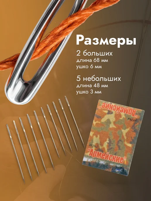 Линия Нити Иглы для шитья и рукоделия с большим ушком 15шт, вариант, фото 8