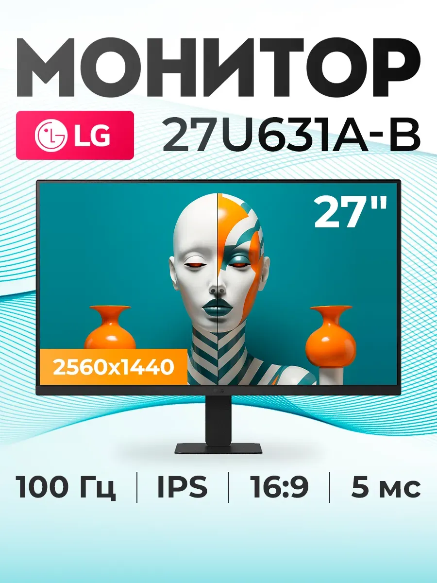 LG Монитор игровой 27" 27U631A-B