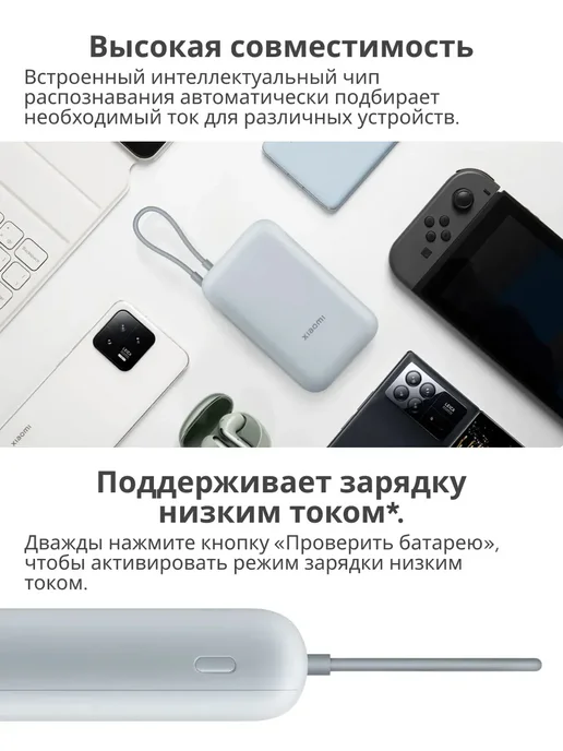 Xiaomi Внешний аккумулятор Power Bank 10000 mah 22.5W (BHR9073GL), 10000 мАч, 22,5 Вт, фото 2